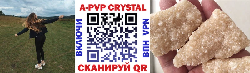 Альфа ПВП Crystall  купить наркотики сайты  Новошахтинск 