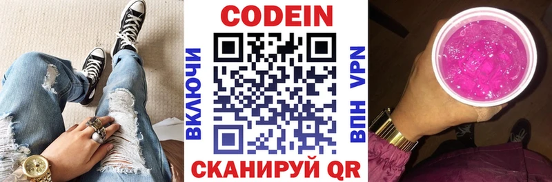 Кодеиновый сироп Lean напиток Lean (лин)  Новошахтинск 