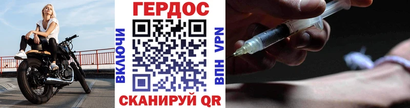 купить закладку  Новошахтинск  ГЕРОИН афганец 