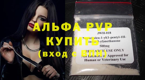 ALPHA PVP Алексеевка