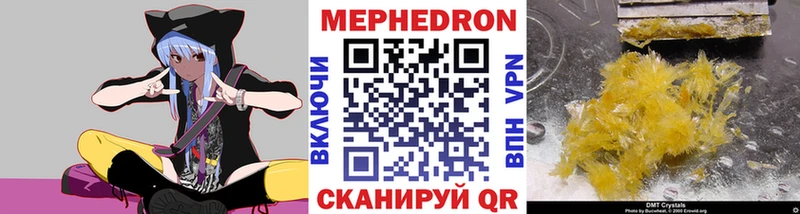 МЯУ-МЯУ 4 MMC  Новошахтинск 