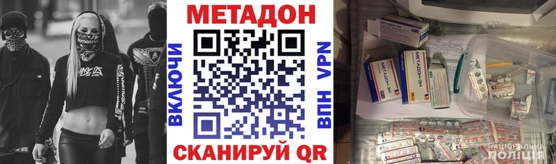 МЕТАДОН кристалл  Новошахтинск 